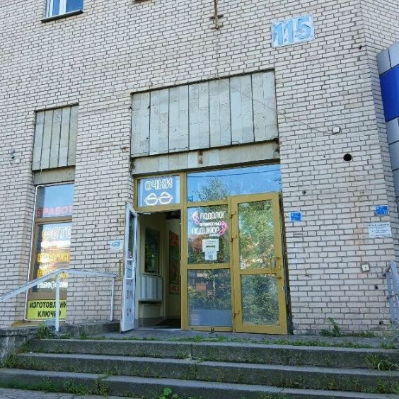 Отделение — Ленинский проспект, д. 115Б